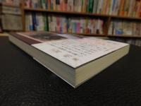 「手紙からみた明治の群像」