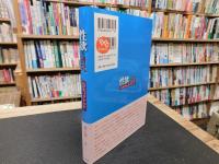 「性欲の研究」　エロティック・アジア