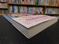 「性欲の研究」　エロティック・アジア