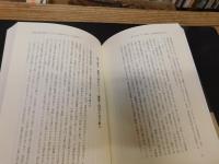 「最後の秘境・日本を開いたペリー提督」