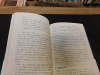 「長崎と天草の潜伏キリシタン」