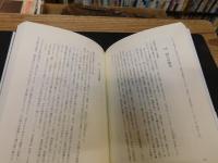 「日本人と病」