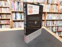 「図解　古銃事典　普及第二版」