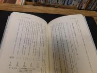 「古代刀と鉄の科学　　２０２３年　普及版」