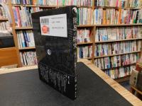 「周易の研究」