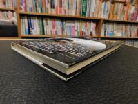 「周易の研究」