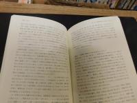 「周易の研究」