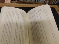 「徳川禁令考」から読み解く　江戸庶民の暮らしと文化