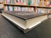 「弓射の文化史　原始～中世編」　狩猟具から文射・武射へ