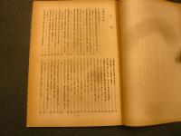 「明治前期地方制度史料　第三輯　地方民会・県会議員履歴」　愛媛近代史料15