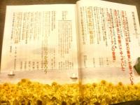 「司馬遼太郎がゆく」　プレジデント臨時増刊