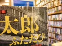 「司馬遼太郎　ふたたび」　没後十年特別企画　文藝春秋　特別版　平成18年2月臨時増刊号