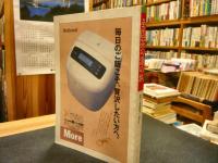 「全国茶の湯の旅」