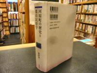 「河原町の歴史と都市民俗学」