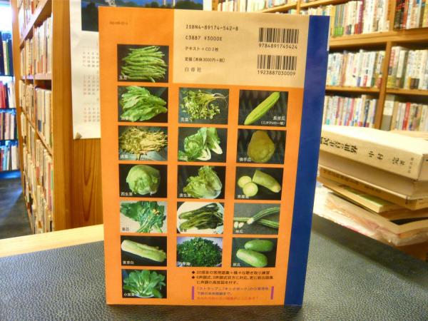 香港粤号(語彙とリスニング1)CD付 広東語初級教材 香港粤語」 語彙とリスニング 1(吉川雅之 著