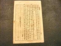 「報知叢話　9冊一括」　5561,5567,5573,5579,5585,5591,5597,5603,5609