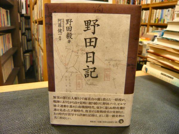 野田日記 マヂラブ・野田クリスタルの著書「野田の日記」が2冊同時電子書籍