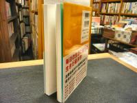 「アメリカの高校生が読んでいる経済の教科書」