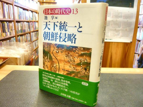 江戸仏像図典 久野健 編 東京堂出版 1994年