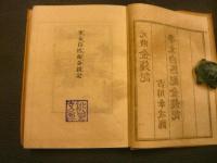 「元曲金銭記 　李大白匹配金銭記」