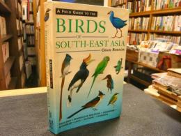 英文洋書　「A Field Guide to the Birds of South-east Asia 」