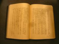 菊池寛文学全集 全10巻揃」(菊池寛著 ; 山本有三 [ほか] 編) / 古本