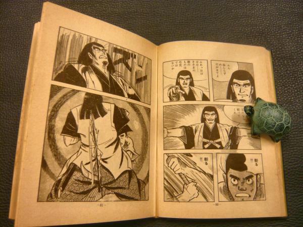 希少　貸本漫画　『一刀両断』　つげ・義春　トップ社 希少 貸本漫画 『一刀両断』 つげ・義春 トップ社 貸本漫画