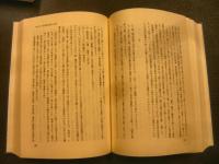 「中江兆民評伝」