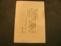 「回天艦長　甲賀源吾伝　復刻版」