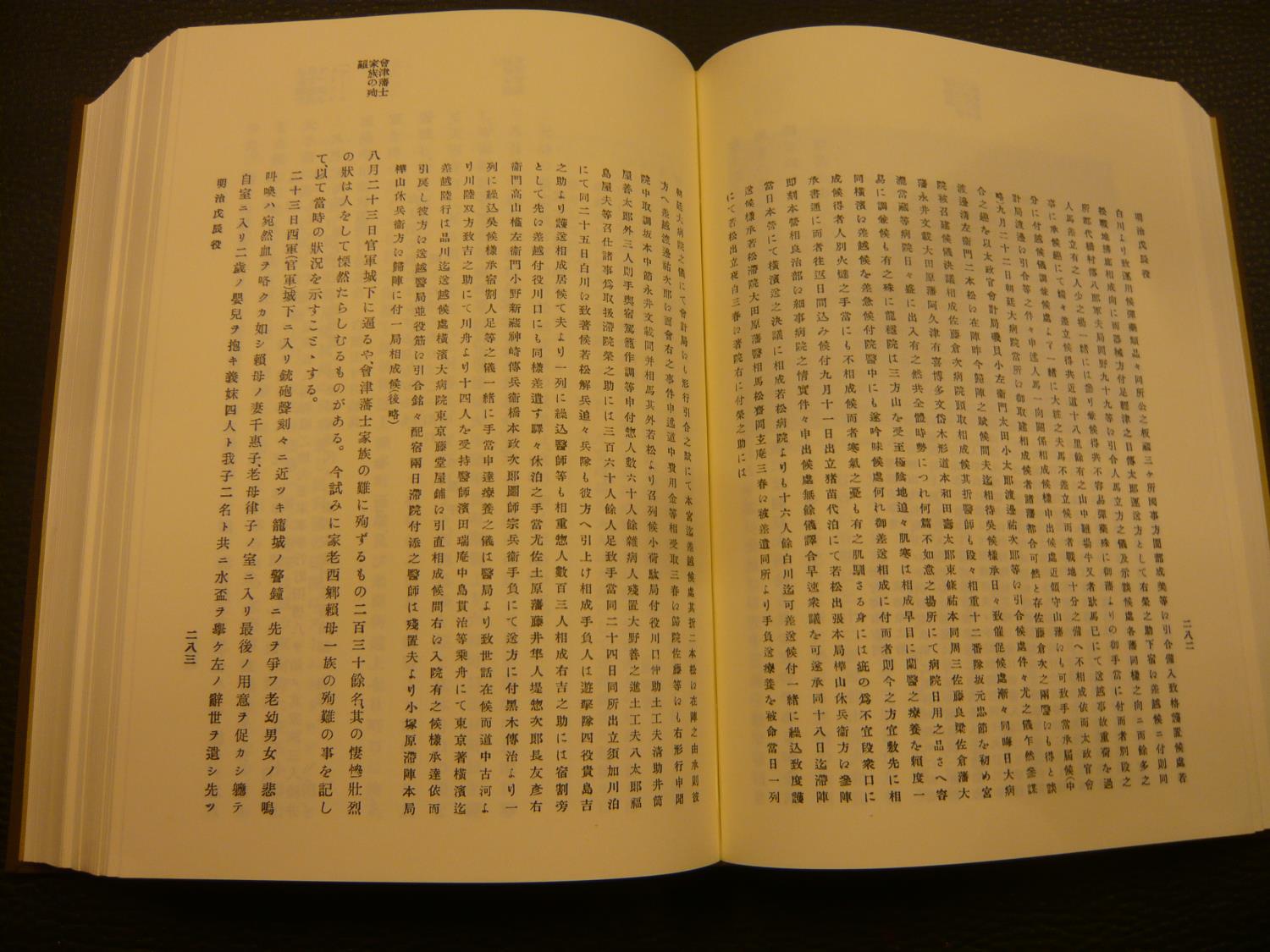 元帥公爵大山巖　マツノ書店 元帥公爵大山巌 年譜・付図とも 全3冊 復刻版」(大山元帥伝刊行会 著