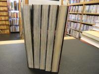 プルンギル 青の道 全5冊揃」(江戸川啓視 原作 ; クォン・カヤ 作画