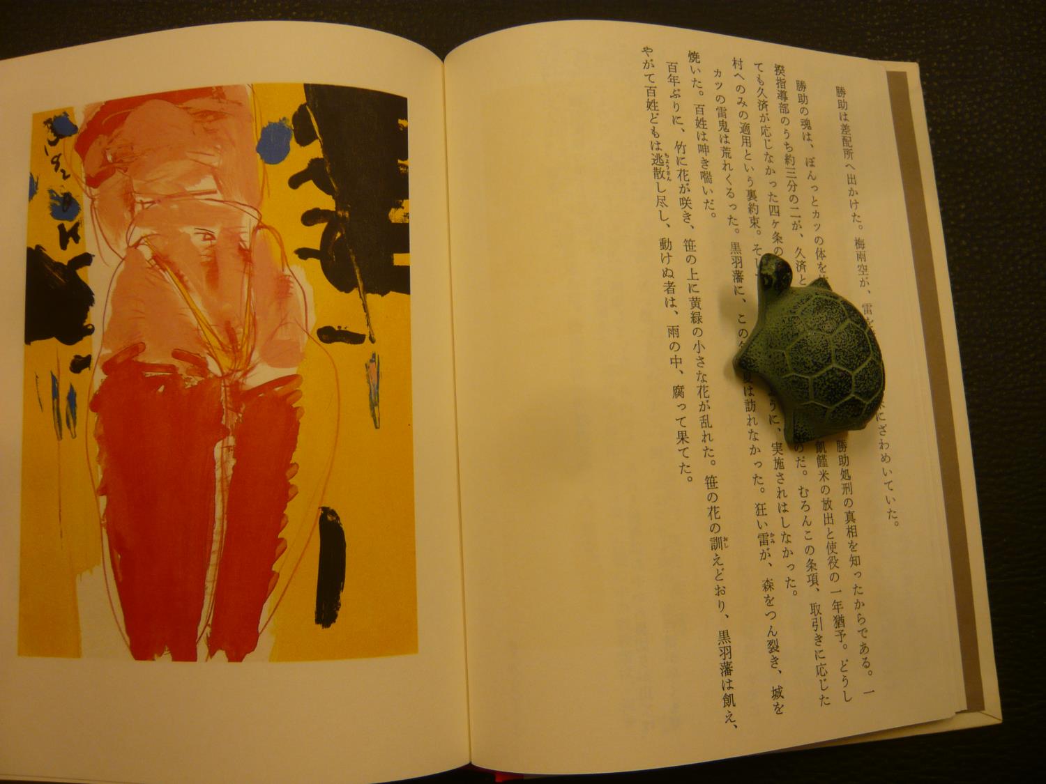 満月変」 吉田カツ 絵ばなし集(吉田カツ 画) / 古本、中古本、古書籍の 