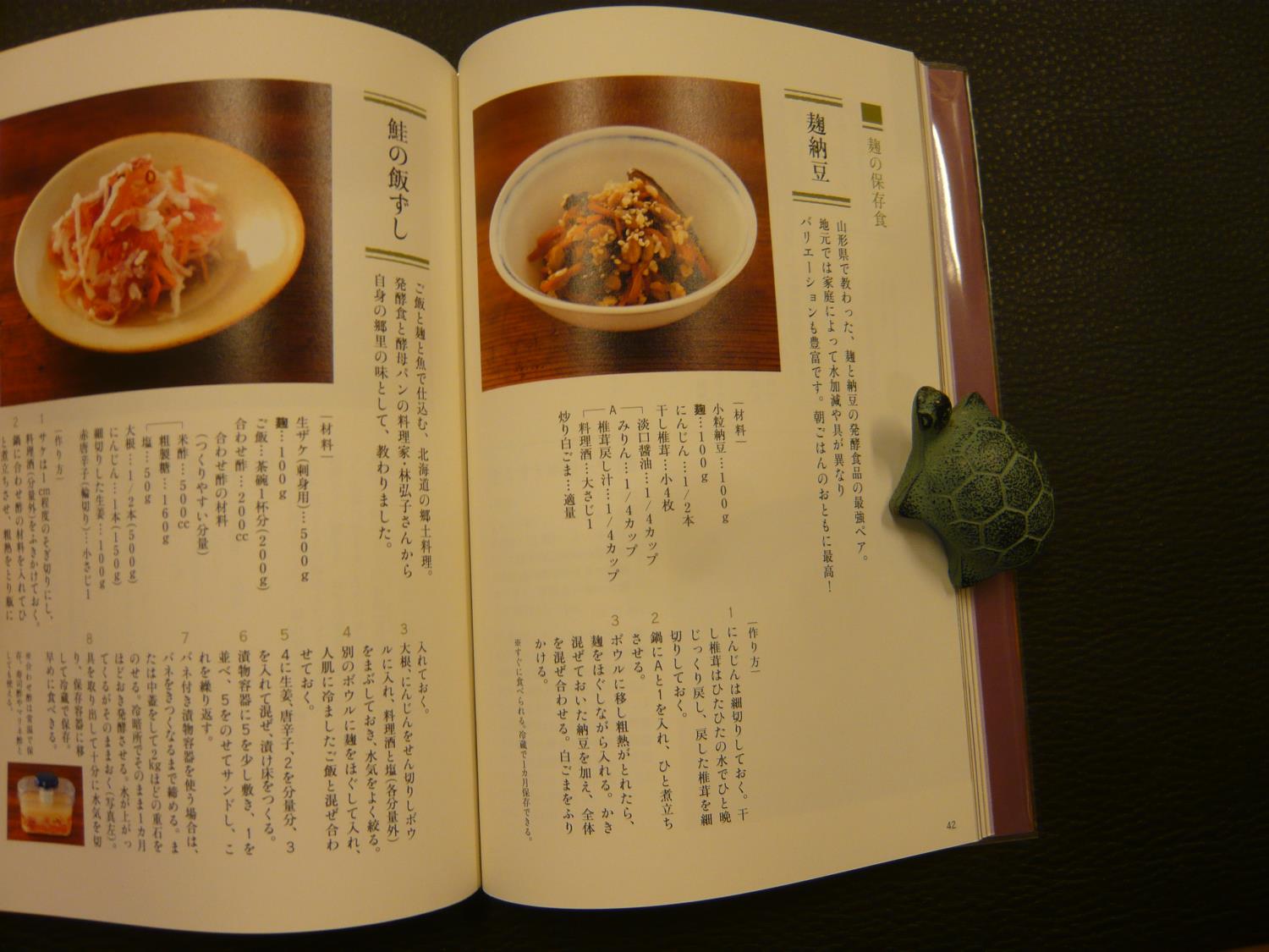 塩麹と甘酒のおいしいレシピ 料理 スウィーツ 保存食麹のある暮らし タカコ ナカムラ 著 古本 中古本 古書籍の通販は 日本の古本屋 日本の古本屋 塩麹と甘酒のおいしいレシピ 料理 スウィーツ 保存食麹のある暮らし タカコ ナカムラ 著 古本 中古本 古書籍の通販は 日本の古本屋 日本の古本屋