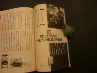 「激安主義 　９３年版」　安くていいモノを見つける新・実践バイブル