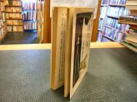 「将門記」