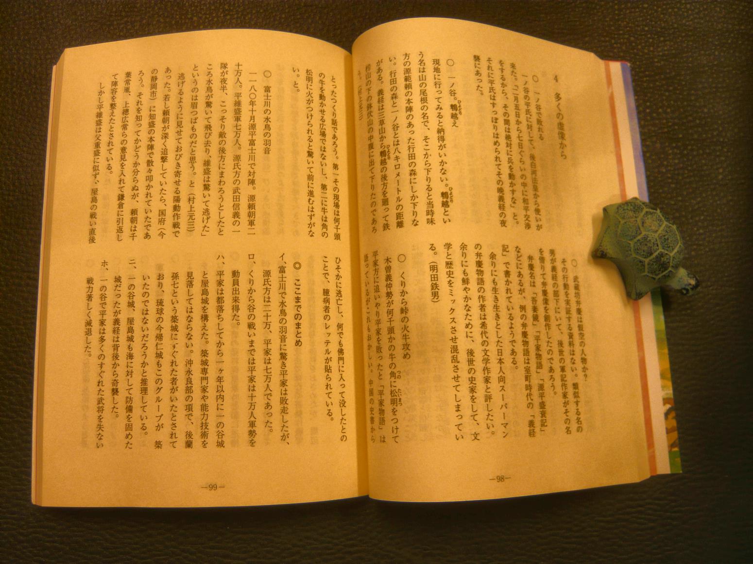 ああ北山王国 　南走平家の裔たち　親川光繁著 ああ北山王国 　南走平家の裔たち　親川光繁著