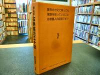 「まんが　古典落語三十話」