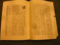 「かごしま弁」　南九州の言葉と風土