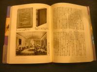 「稀書自慢　紙の極楽」