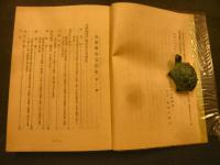 「台東風俗文化史」