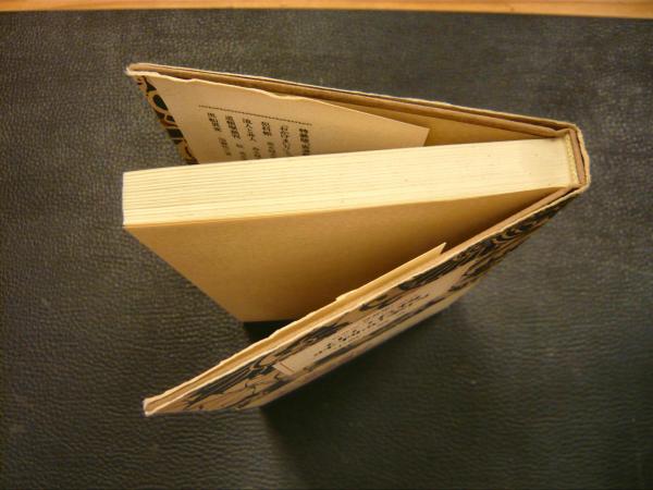 江戸名物評判記案内」 特装版(中野三敏 著) / 古本、中古本、古