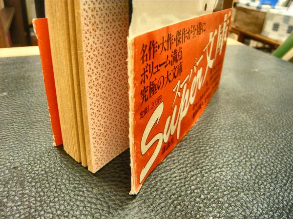 のらくろ漫画大全」(田河水泡 著 ; 講談社出版研究所 企画・編 のらくろ漫画大全」(田河水泡 著 ; 講談社出版研究所 企画・編