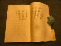 「楽屋の王様」　笑って済ます噂噺大事典