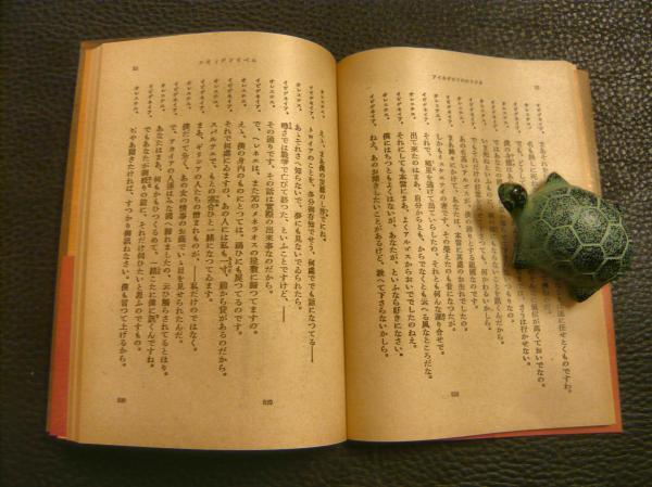 ギリシアの悲劇・喜劇 岩波文庫 全15冊セット」 アガメムノン