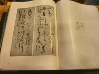 「限定特装版　良寛」