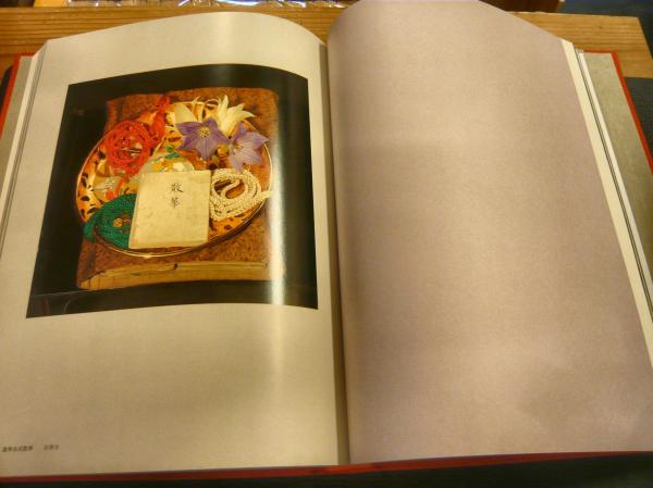 花大和」(入江泰吉 著) / 古書猛牛堂 / 古本、中古本、古書籍の