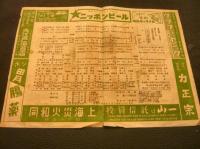 「大相撲　昭和２９年１月　初場所取組」