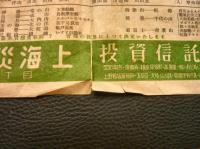 「大相撲　昭和２９年１月　初場所取組」