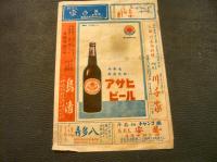 「大相撲　昭和２９年１月　初場所取組」