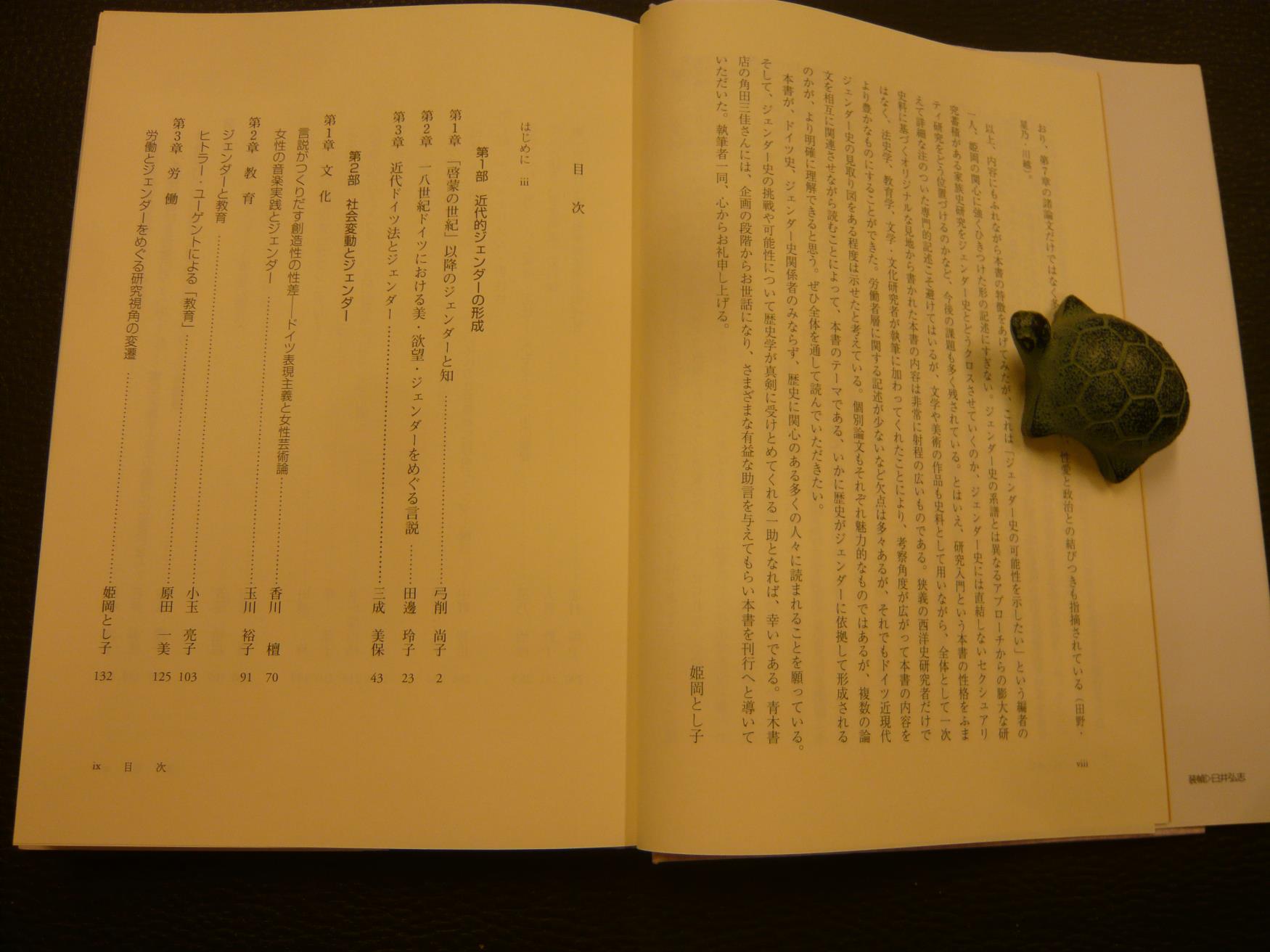 【中古】 ドイツ近現代ジェンダー史入門/青木書店/姫岡とし子 ドイツ近現代ジェンダ-史入門 | 姫岡 とし子, 川越 修 |本